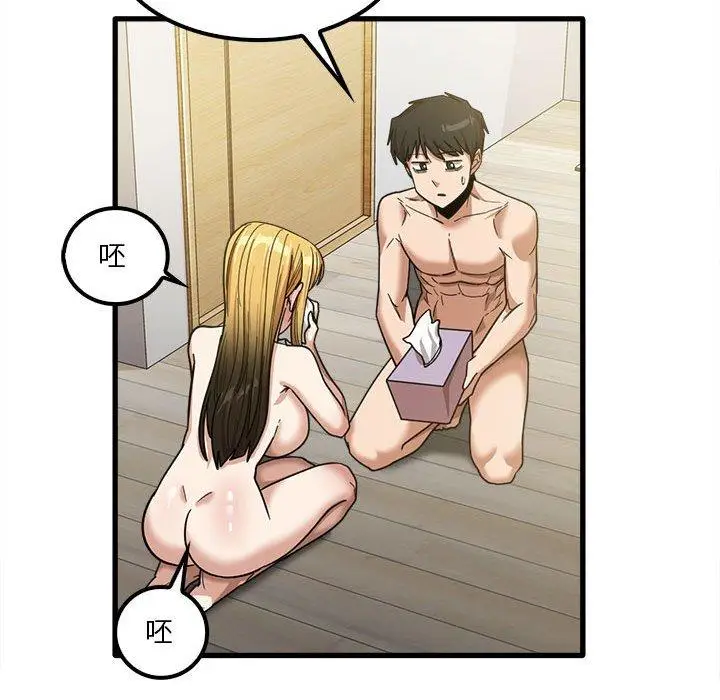 漫画《实习老师好麻烦》第21话第52张图