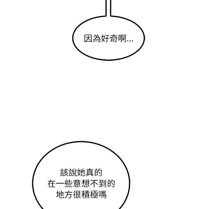 漫画《实习老师好麻烦》第21话第55张图
