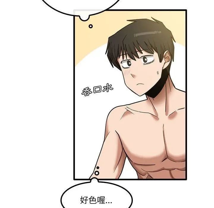 漫画《实习老师好麻烦》第21话第56张图