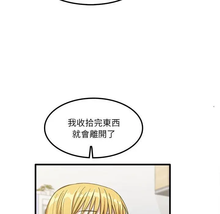 漫画《实习老师好麻烦》第21话第59张图