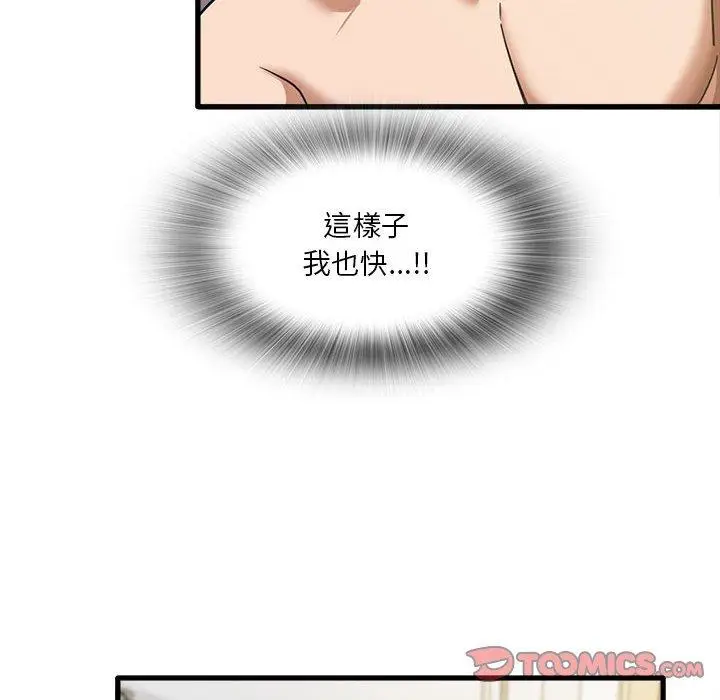 漫画《实习老师好麻烦》第21话第6张图