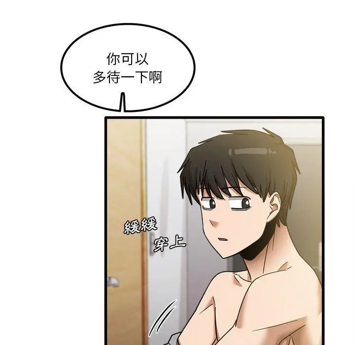 漫画《实习老师好麻烦》第21话第61张图