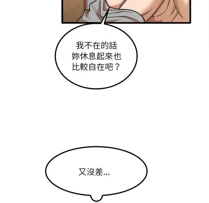 漫画《实习老师好麻烦》第21话第62张图
