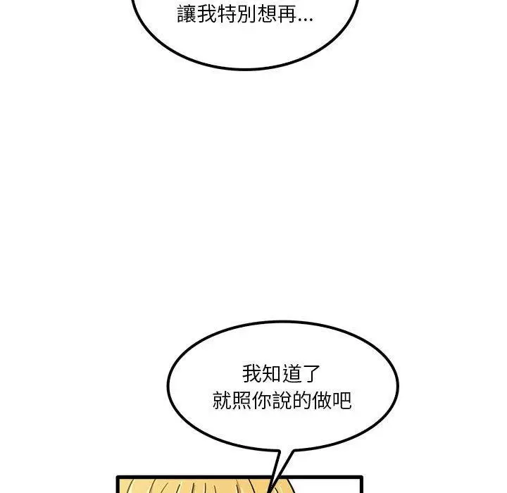 漫画《实习老师好麻烦》第21话第64张图
