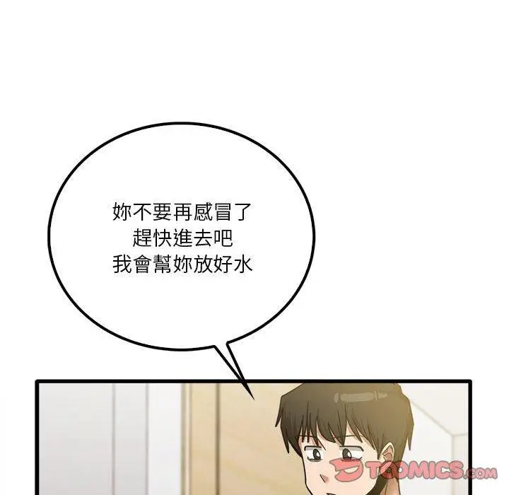漫画《实习老师好麻烦》第21话第66张图