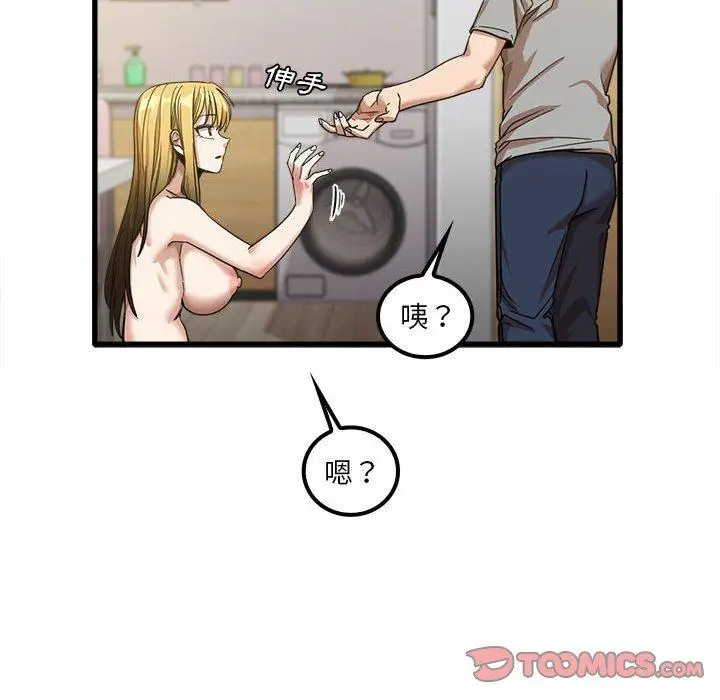 漫画《实习老师好麻烦》第21话第69张图