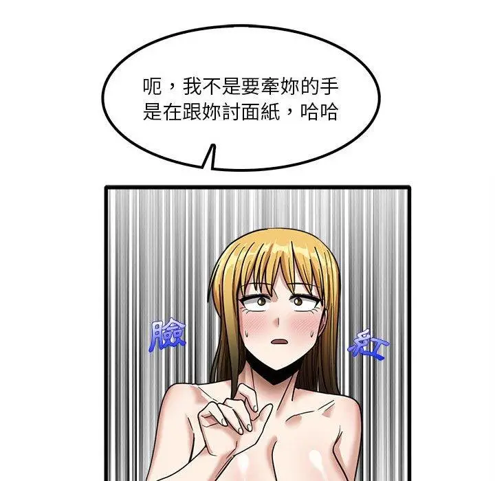 漫画《实习老师好麻烦》第21话第70张图