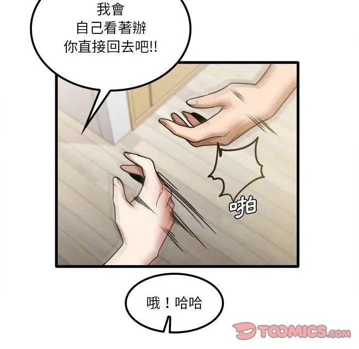 漫画《实习老师好麻烦》第21话第72张图