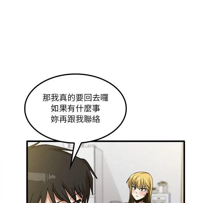 漫画《实习老师好麻烦》第21话第73张图
