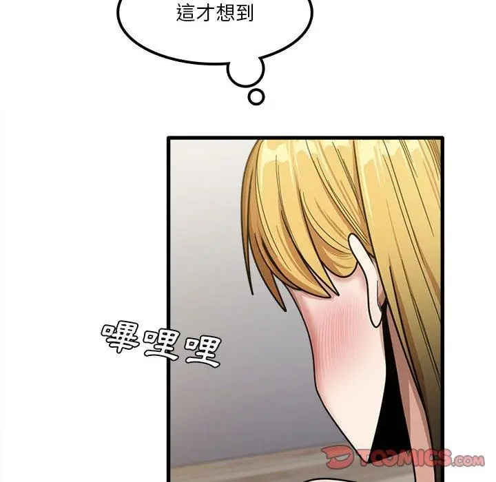 漫画《实习老师好麻烦》第21话第75张图