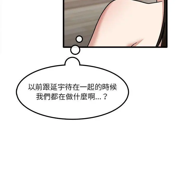 漫画《实习老师好麻烦》第21话第76张图
