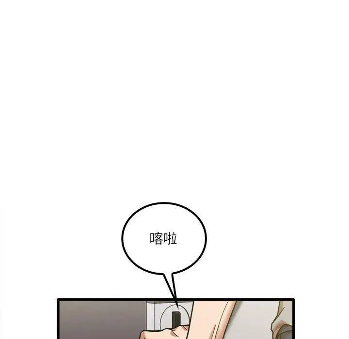 漫画《实习老师好麻烦》第21话第77张图