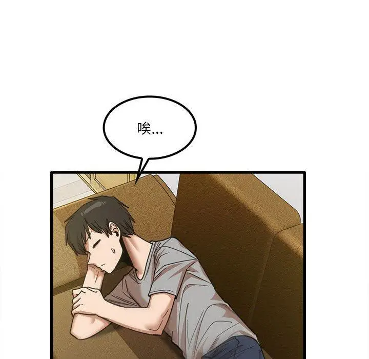漫画《实习老师好麻烦》第21话第79张图
