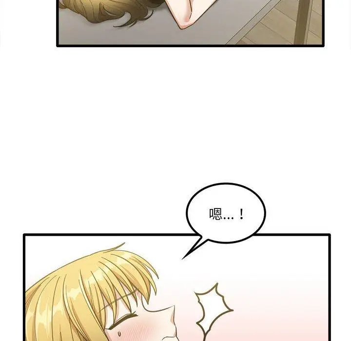 漫画《实习老师好麻烦》第21话第8张图