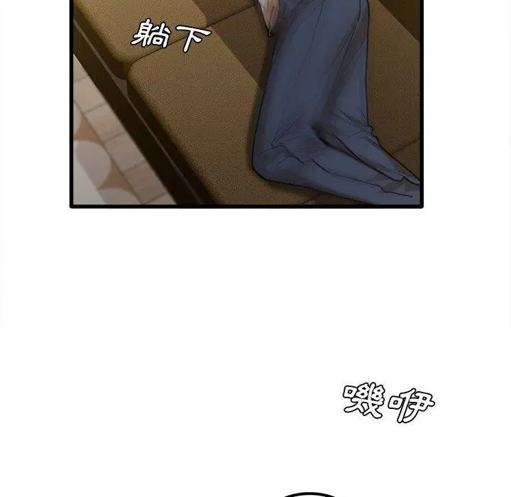 漫画《实习老师好麻烦》第21话第80张图