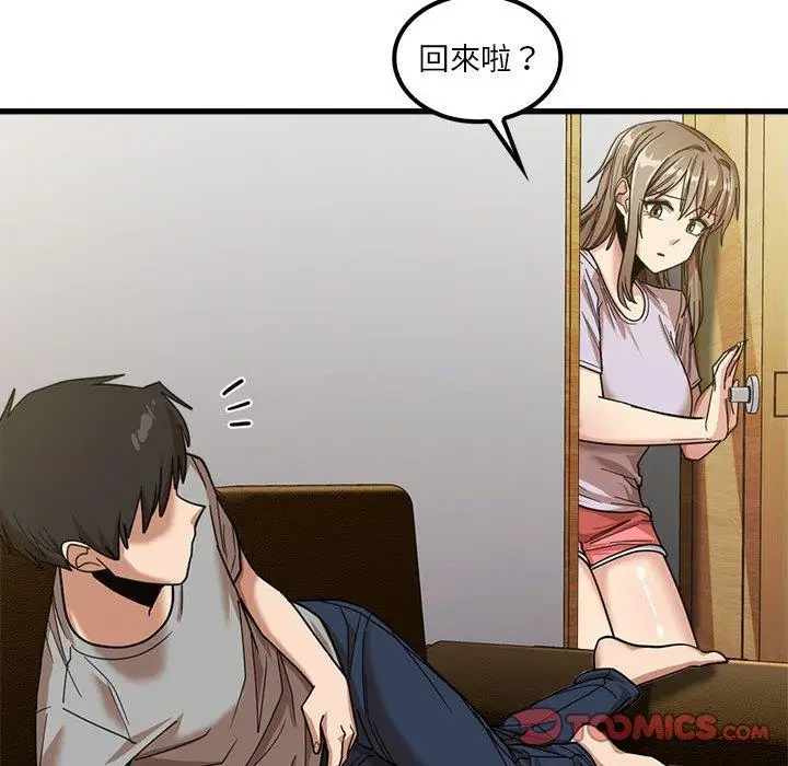 漫画《实习老师好麻烦》第21话第81张图