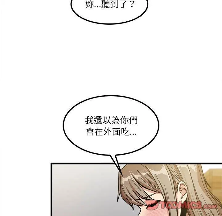 漫画《实习老师好麻烦》第21话第84张图