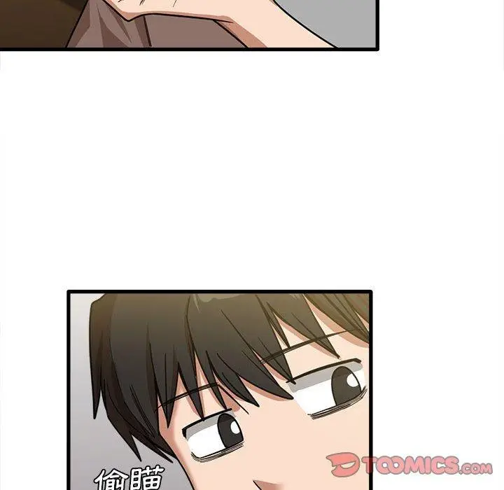 漫画《实习老师好麻烦》第21话第87张图