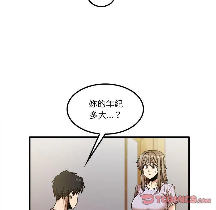 漫画《实习老师好麻烦》第21话第90张图