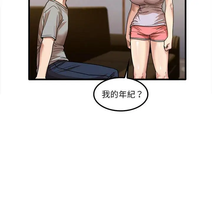 漫画《实习老师好麻烦》第21话第91张图