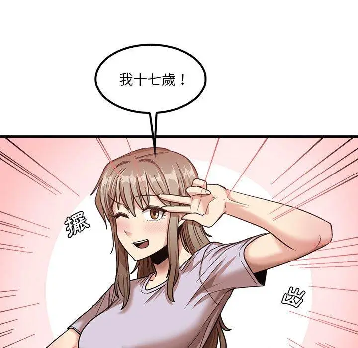 漫画《实习老师好麻烦》第21话第92张图