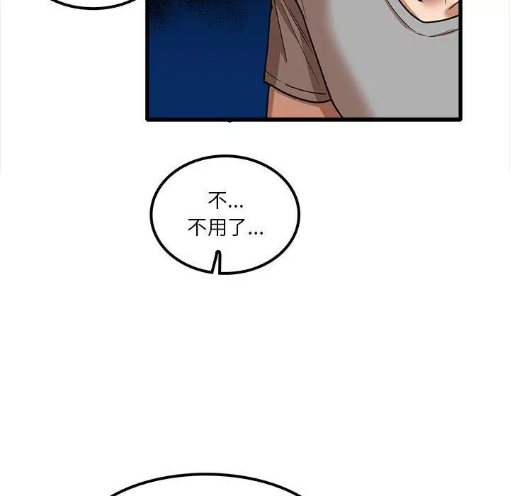 漫画《实习老师好麻烦》第21话第95张图