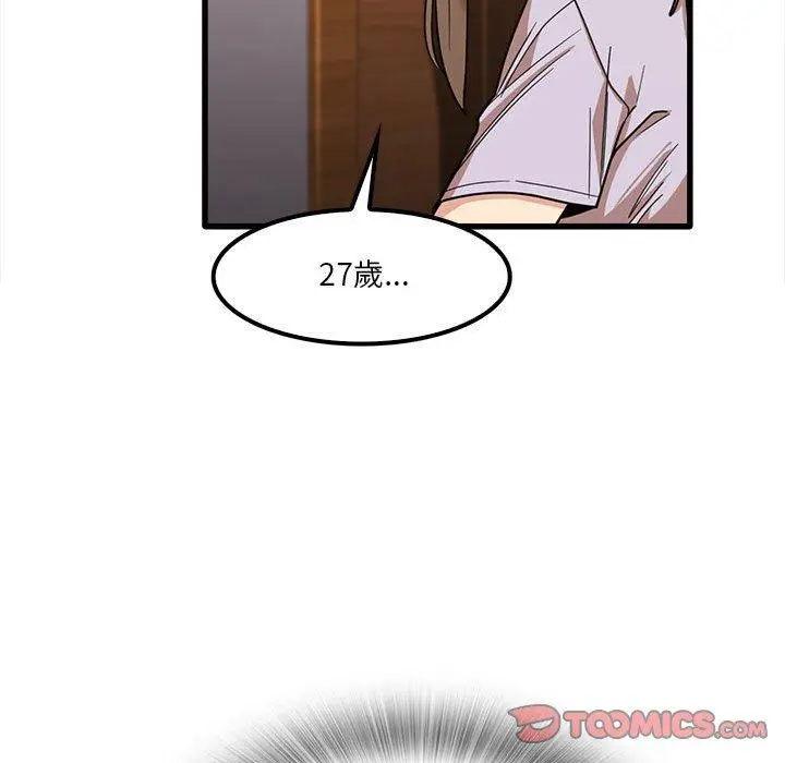 漫画《实习老师好麻烦》第21话第99张图