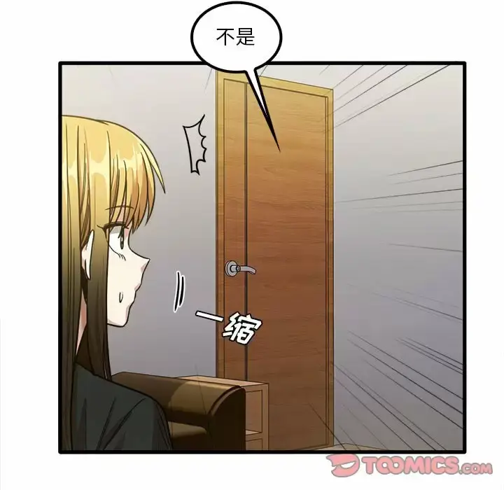 漫画《实习老师好麻烦》第22话第101张图