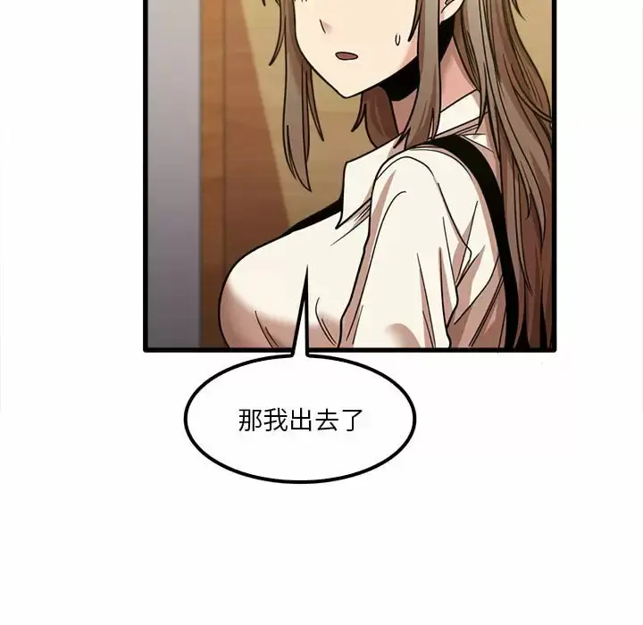 漫画《实习老师好麻烦》第22话第108张图