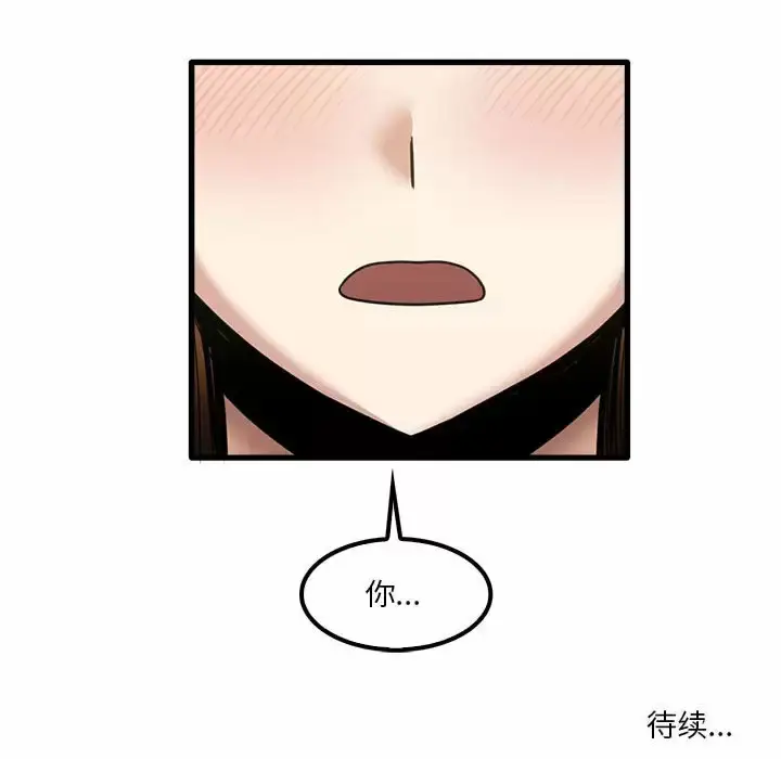 漫画《实习老师好麻烦》第22话第115张图