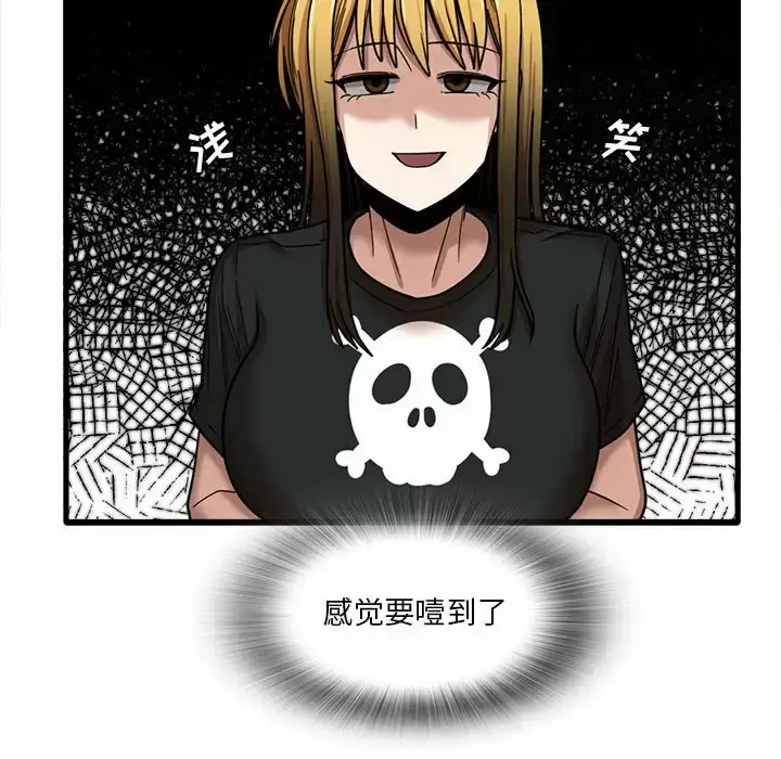 漫画《实习老师好麻烦》第22话第14张图