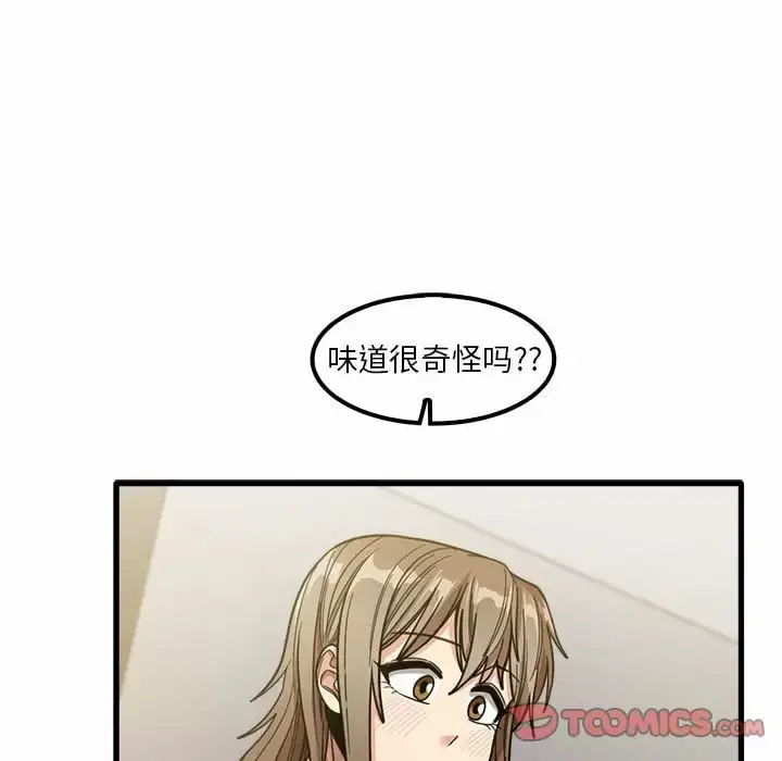 漫画《实习老师好麻烦》第22话第15张图