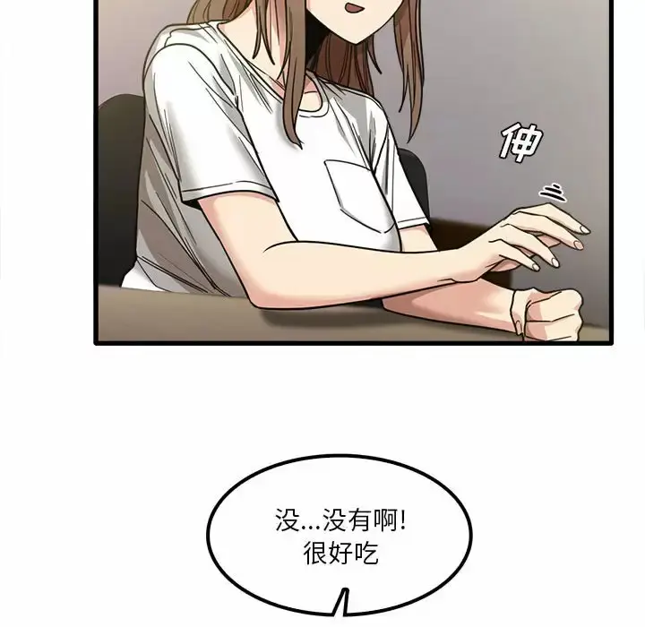 漫画《实习老师好麻烦》第22话第16张图