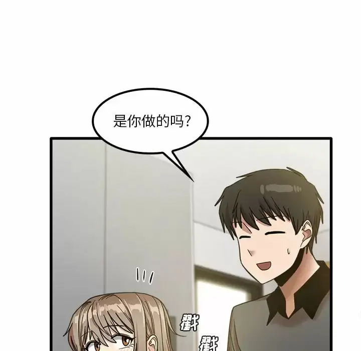 漫画《实习老师好麻烦》第22话第17张图