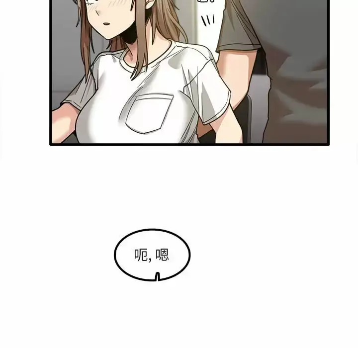 漫画《实习老师好麻烦》第22话第18张图