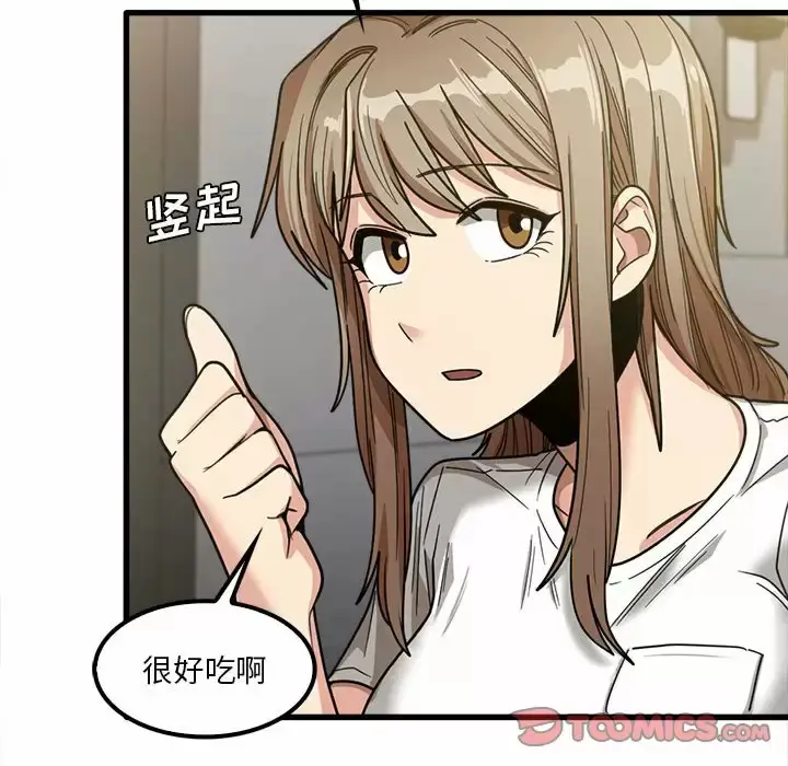 漫画《实习老师好麻烦》第22话第21张图
