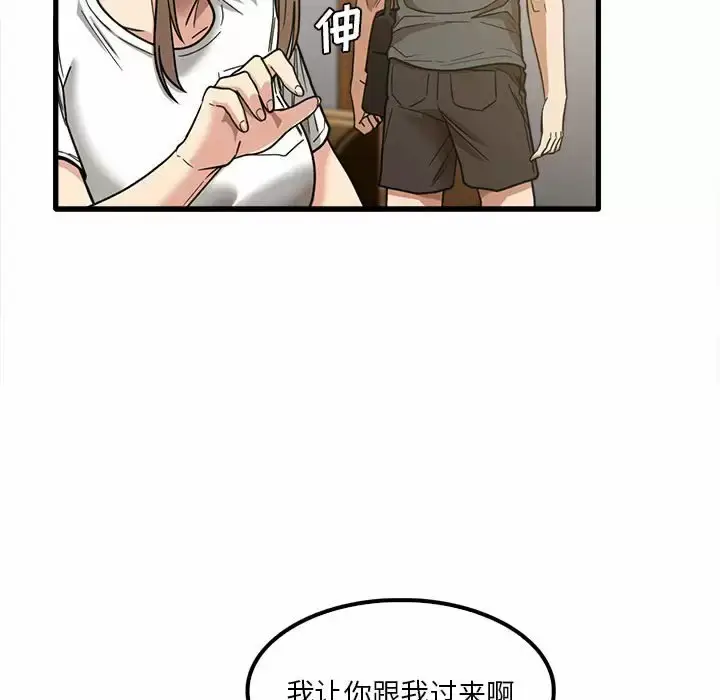 漫画《实习老师好麻烦》第22话第25张图