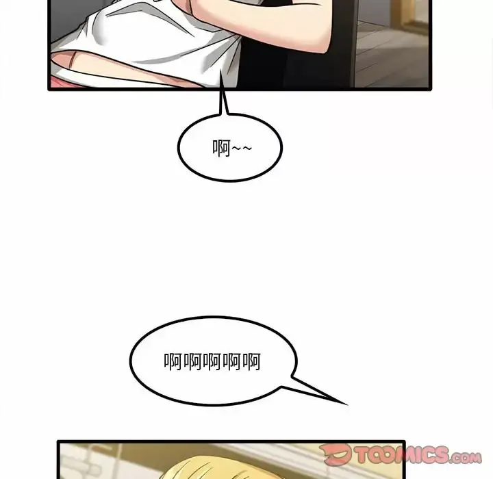 漫画《实习老师好麻烦》第22话第27张图