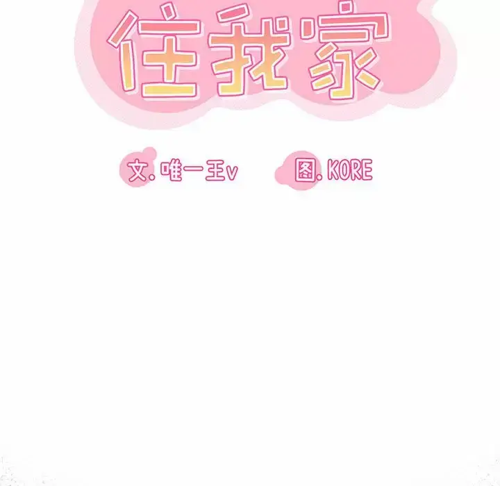 漫画《实习老师好麻烦》第22话第34张图