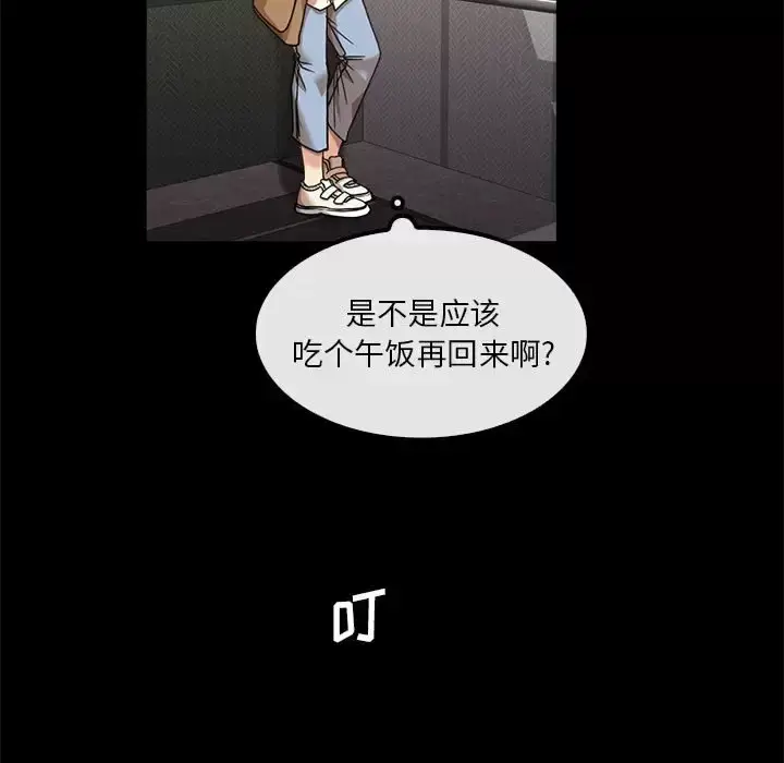 漫画《实习老师好麻烦》第22话第36张图