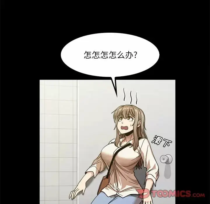 漫画《实习老师好麻烦》第22话第51张图