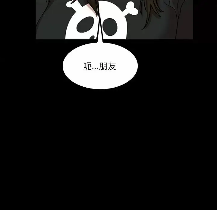 漫画《实习老师好麻烦》第22话第60张图