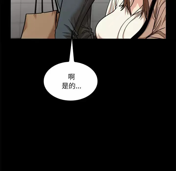 漫画《实习老师好麻烦》第22话第65张图
