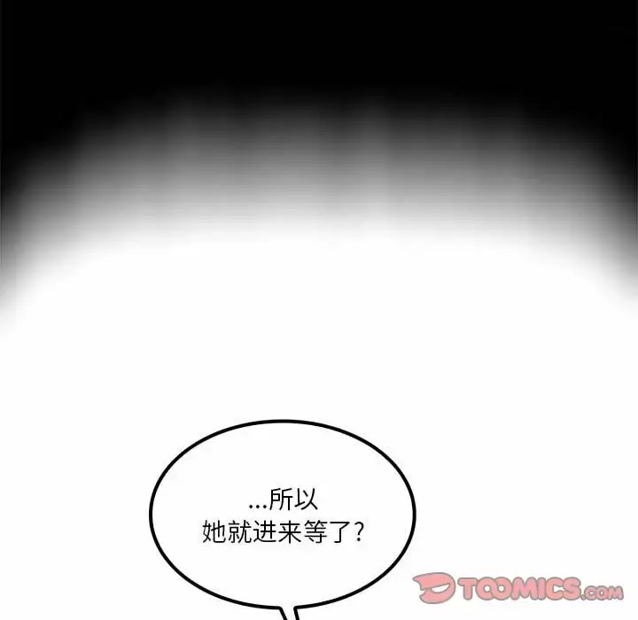 漫画《实习老师好麻烦》第22话第68张图