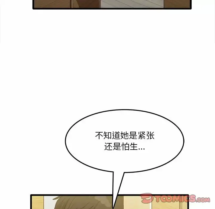 漫画《实习老师好麻烦》第22话第72张图