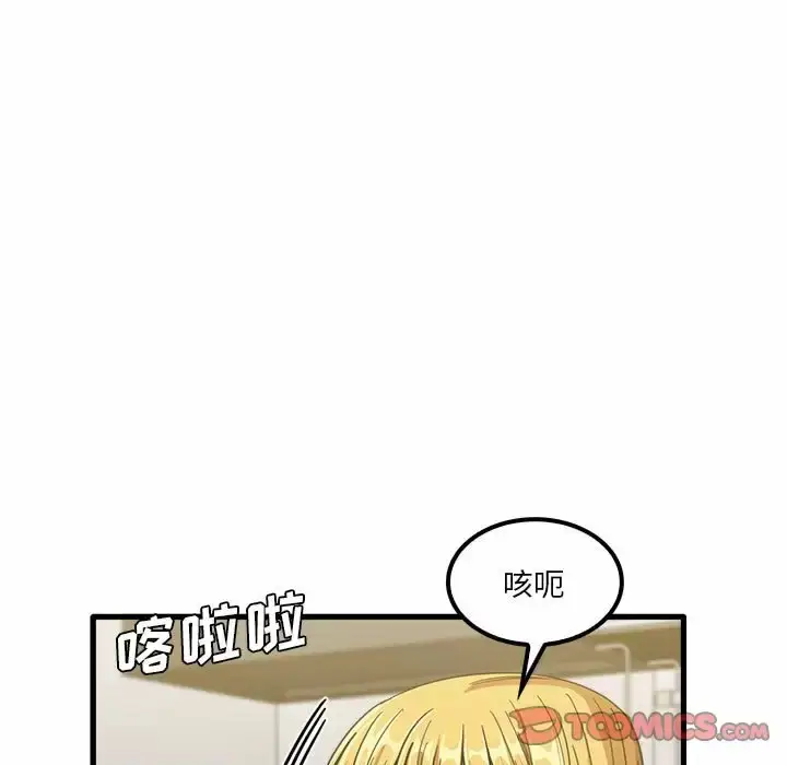 漫画《实习老师好麻烦》第22话第77张图