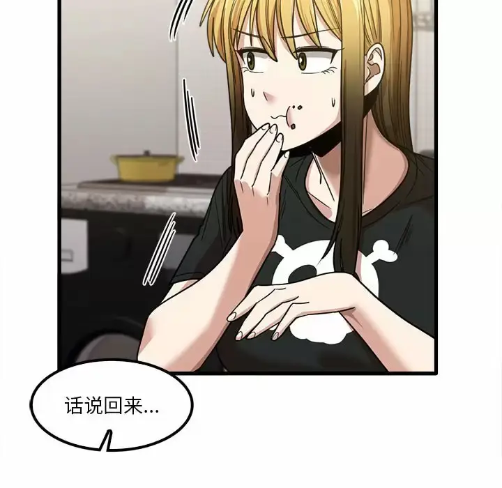 漫画《实习老师好麻烦》第22话第78张图