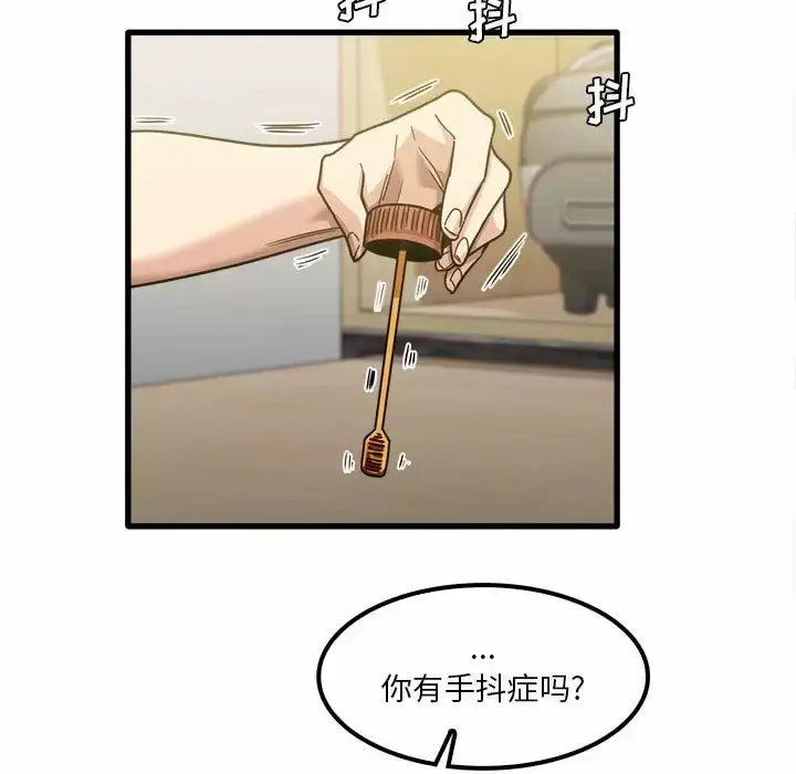漫画《实习老师好麻烦》第23话第100张图