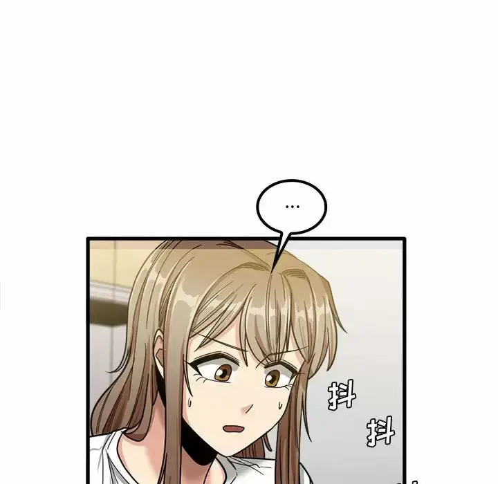 漫画《实习老师好麻烦》第23话第101张图