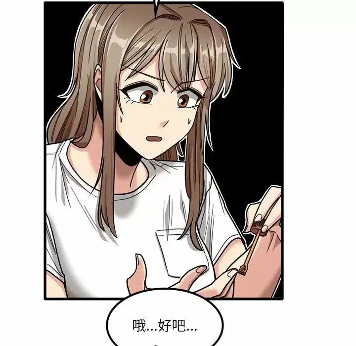 漫画《实习老师好麻烦》第23话第103张图